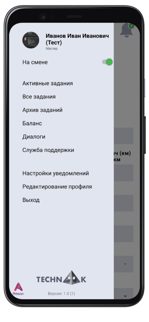 teh ()